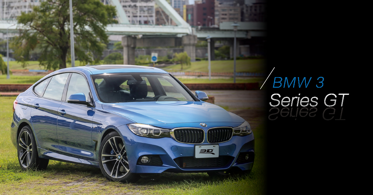 ▍高顏值機能風！BMW 3系列Gran Turismo集多種優點於一身