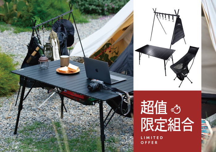 3D® 鋁合金伸縮摺疊桌&高背摺疊椅&三角置物架M